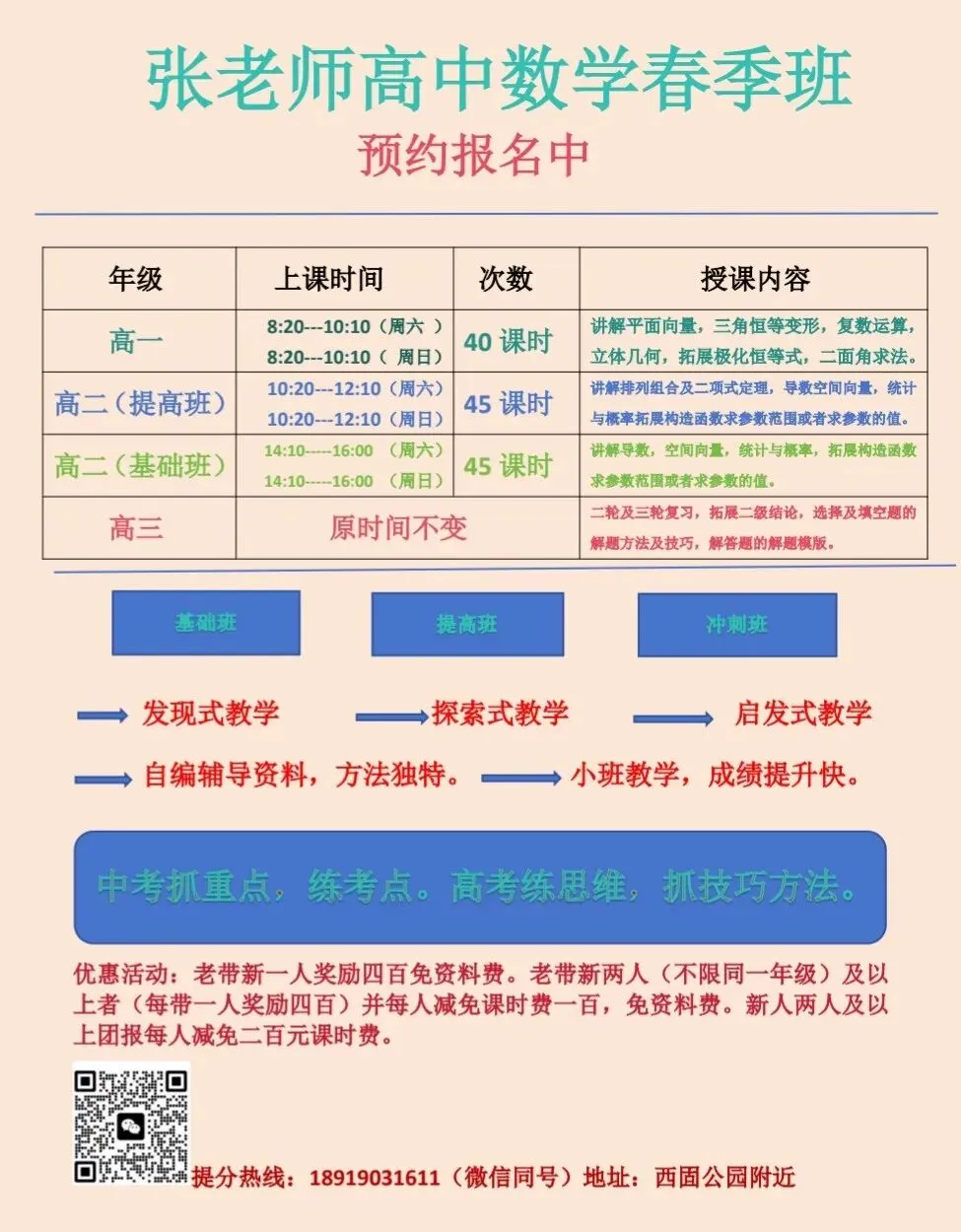 2026年甘肃省第二次诊断考试数学预测试卷及解析 第11张