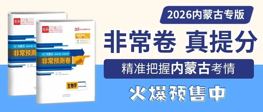 2026年鄂尔多斯初中学业水平调研试卷-地生(含答案) 第1张