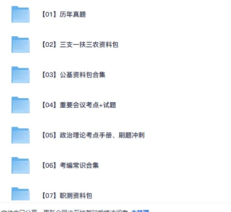 【更新版】26三支一扶考试海南省真题试卷与答案解析考试题库 第2张 【更新版】26三支一扶考试海南省真题试卷与答案解析考试题库 第2张