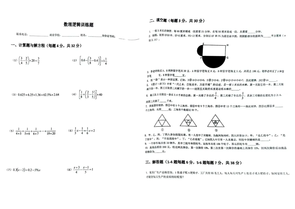 免费领七龙珠真题! 第4张