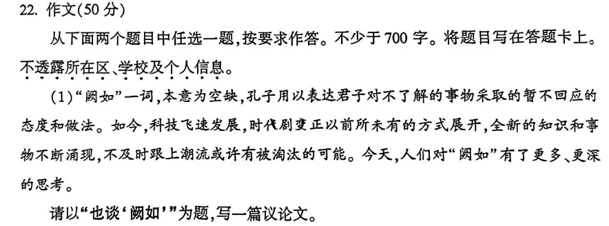 最新!2026.4北京东城高三一模语文真题+答案 第7张 最新!2026.4北京东城高三一模语文真题+答案 第7张