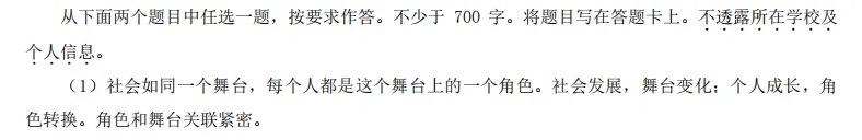 最新!2026.4北京东城高三一模语文真题+答案 第8张 最新!2026.4北京东城高三一模语文真题+答案 第8张