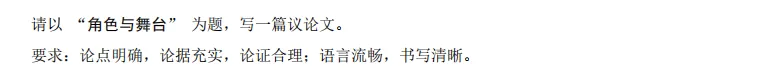最新!2026.4北京东城高三一模语文真题+答案 第9张 最新!2026.4北京东城高三一模语文真题+答案 第9张