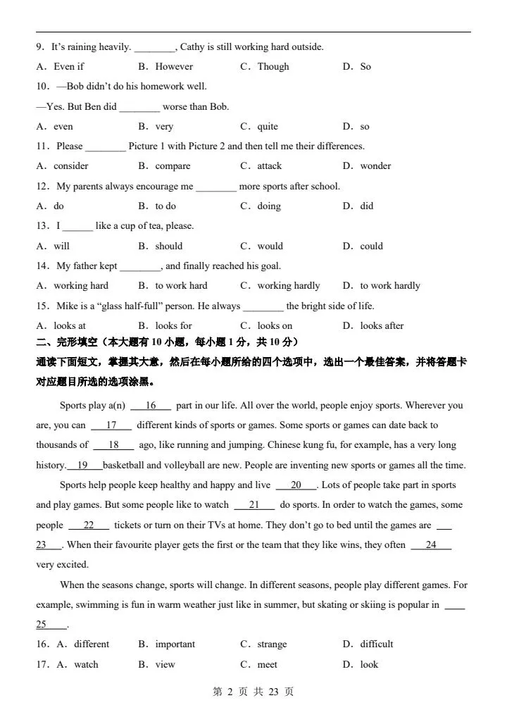 26春七年级下册外研版英语第一次月考试卷(含答案)完整电子版可打印 第3张 26春七年级下册外研版英语第一次月考试卷(含答案)完整电子版可打印 第3张