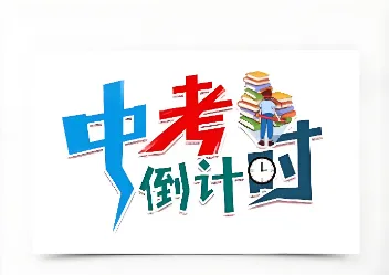 上海中考成为拉分关键的跨学科15分,你家孩子掌握得怎么样? 第1张