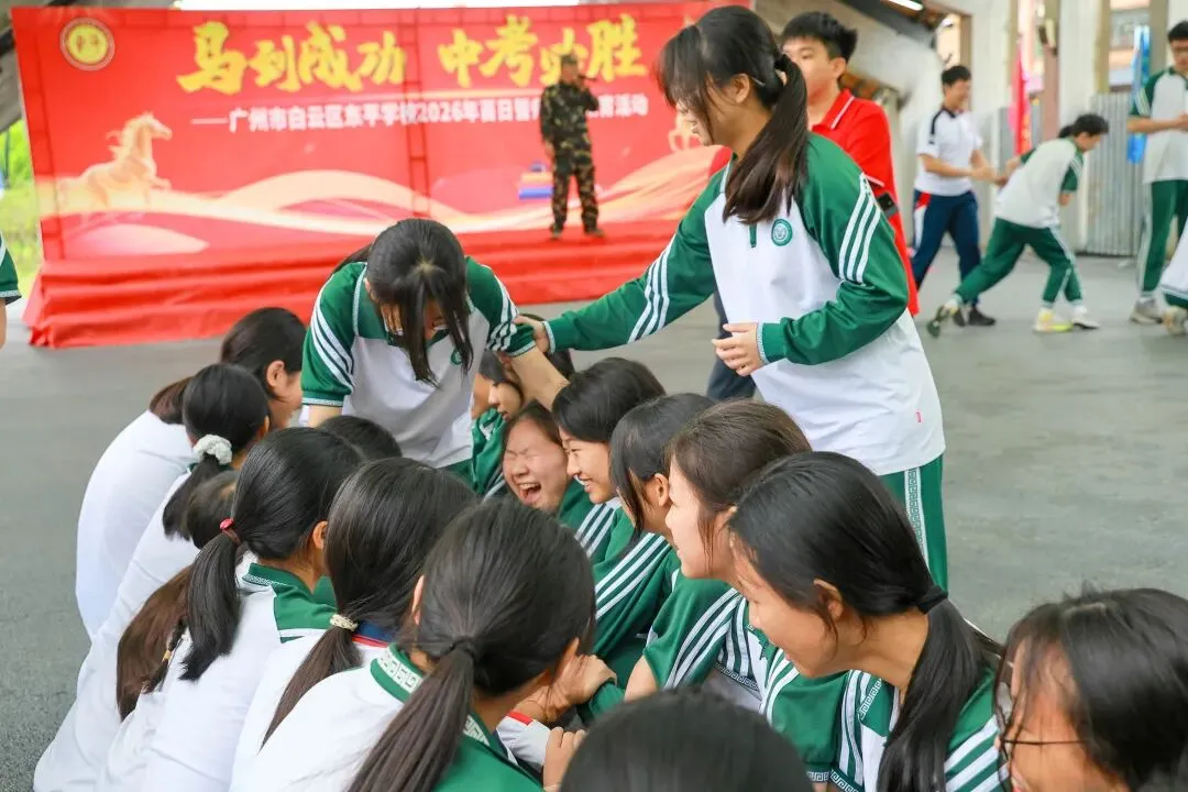 马到成功,中考必胜——广州市白云区东平学校2026年百日誓师实践教育活动精彩回顾 第18张