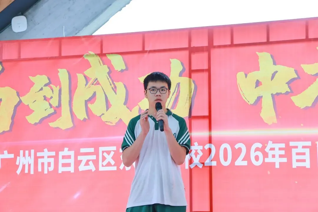 马到成功,中考必胜——广州市白云区东平学校2026年百日誓师实践教育活动精彩回顾 第45张