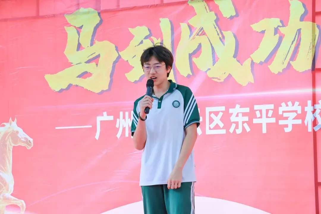 马到成功,中考必胜——广州市白云区东平学校2026年百日誓师实践教育活动精彩回顾 第47张