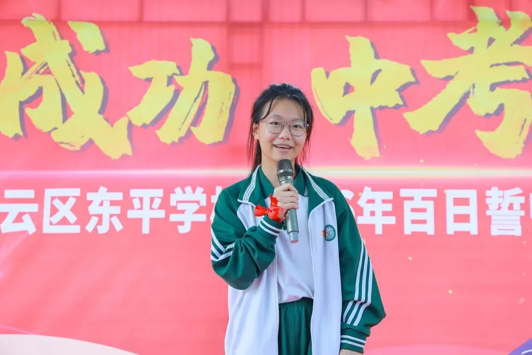 马到成功,中考必胜——广州市白云区东平学校2026年百日誓师实践教育活动精彩回顾 第50张