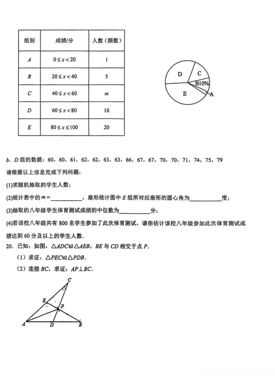 中考数学 | 2026河北省中考仿真模拟卷一 第10张 中考数学 | 2026河北省中考仿真模拟卷一 第10张