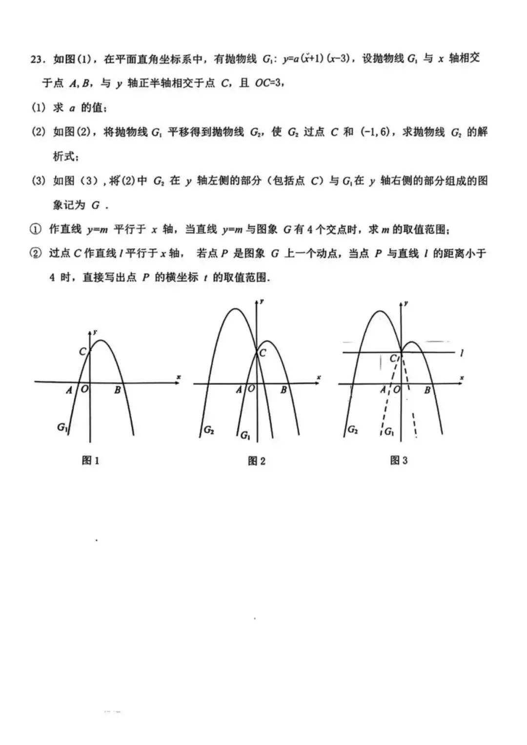 中考数学 | 2026河北省中考仿真模拟卷一 第15张 中考数学 | 2026河北省中考仿真模拟卷一 第15张