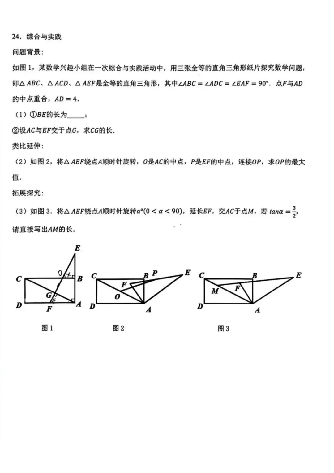 中考数学 | 2026河北省中考仿真模拟卷一 第16张 中考数学 | 2026河北省中考仿真模拟卷一 第16张