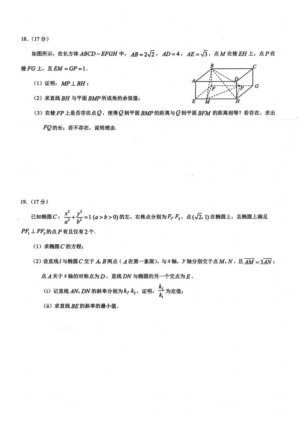 【高考试卷】2026届重庆市康德高三4月模拟调研(四)【全科】 第7张 【高考试卷】2026届重庆市康德高三4月模拟调研(四)【全科】 第7张
