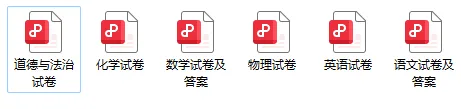 【中考一模】郑州经开外国语2026年河南中考第一次学情调研考试试卷及答案(语数英物化道) 第1张