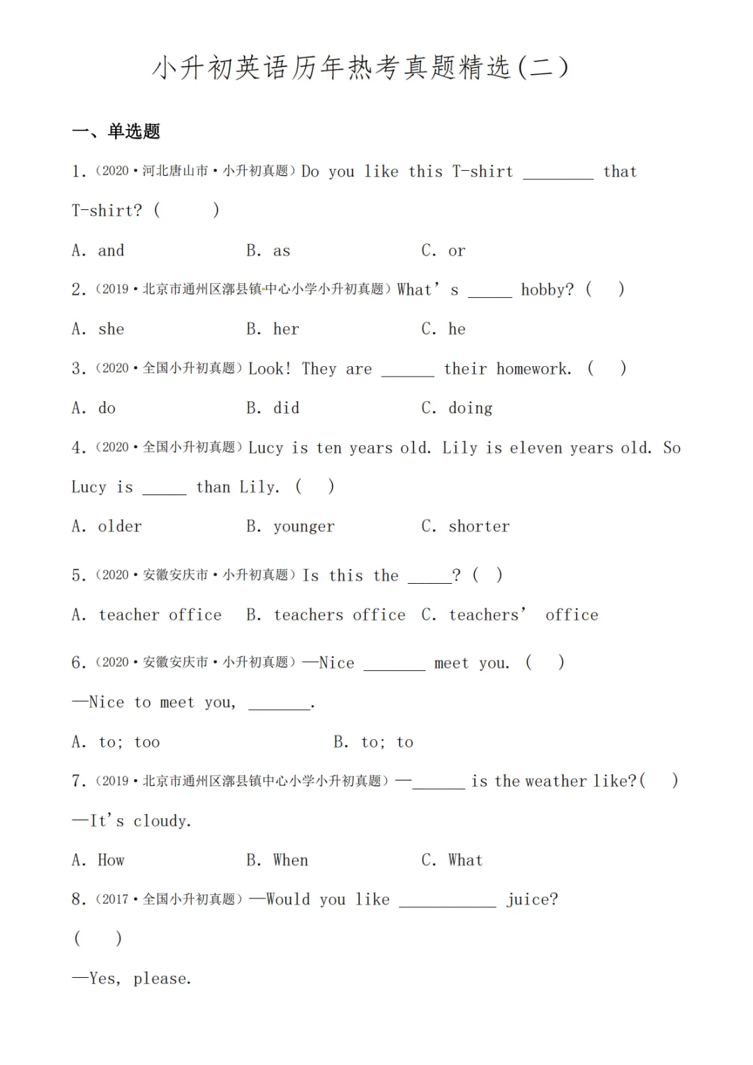《六年级(下)小升初英语历年真题精选2》2026春人教版预习可打印 第4张