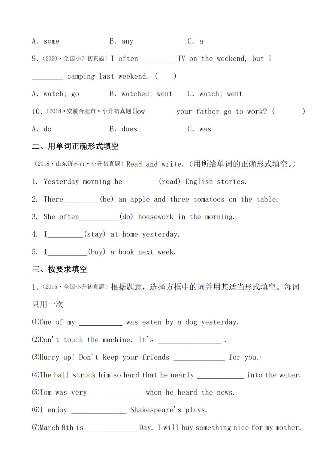 《六年级(下)小升初英语历年真题精选2》2026春人教版预习可打印 第5张