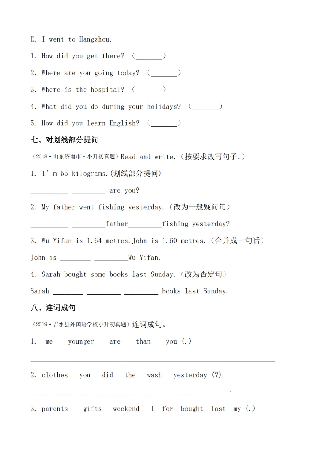《六年级(下)小升初英语历年真题精选2》2026春人教版预习可打印 第7张