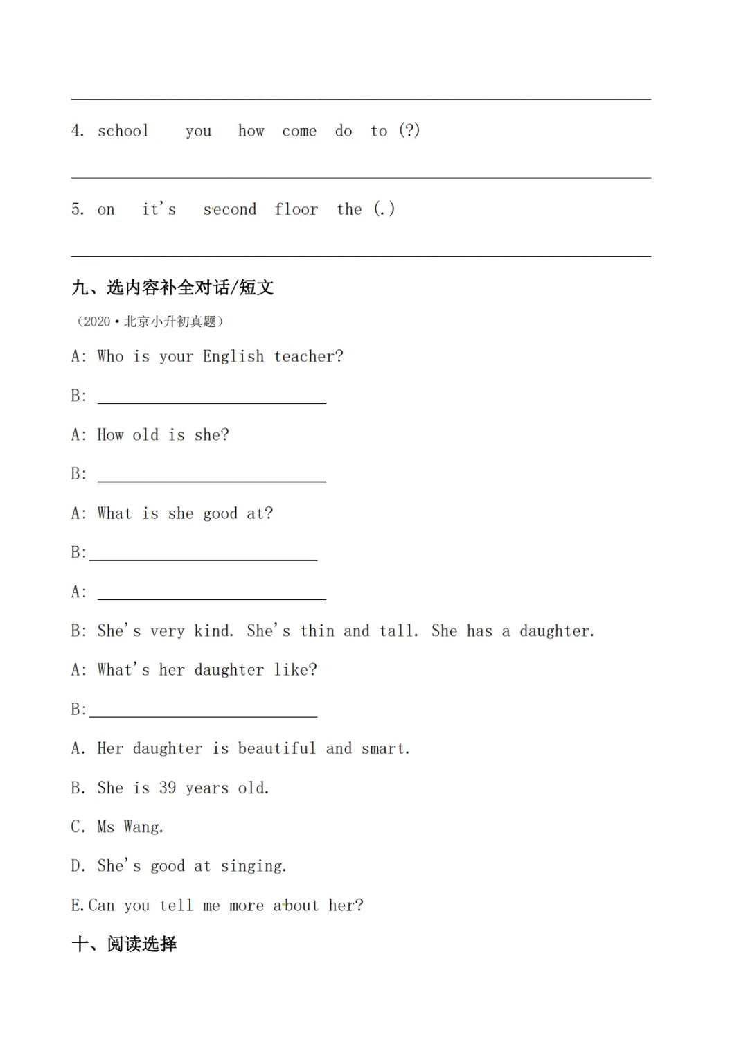 《六年级(下)小升初英语历年真题精选2》2026春人教版预习可打印 第8张
