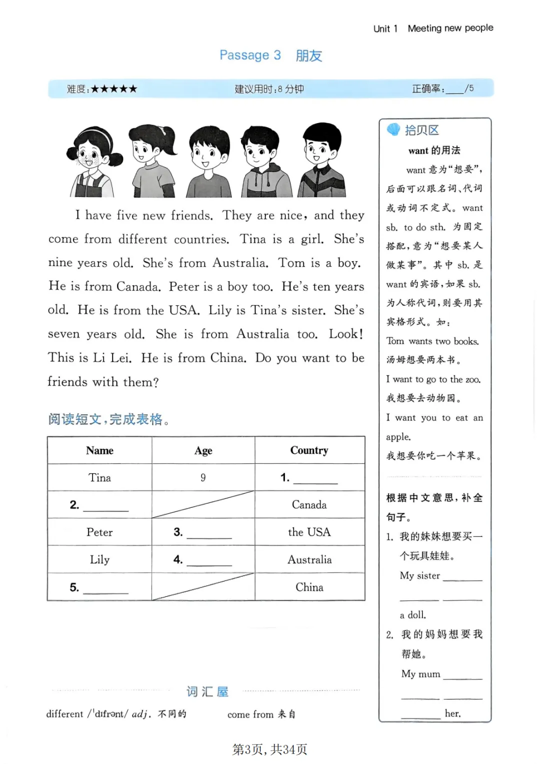 《三年级(下)英语1-6单元同步真题阅读训练《人教版》》2026春人教版预习可打印 第6张