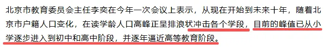 不想参加中考,0.5+3、1+3、2+4,哪个更适合? 第4张