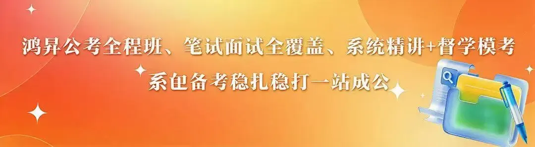 安徽省考面试真题汇总(回忆版) 第1张