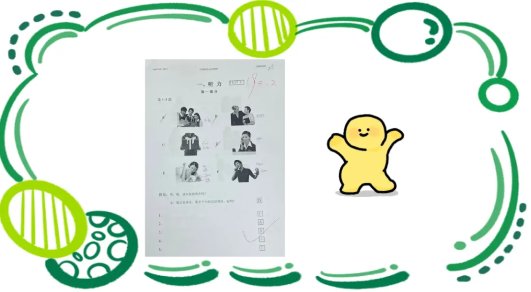 两周一次的模拟考试圆满结束 第4张