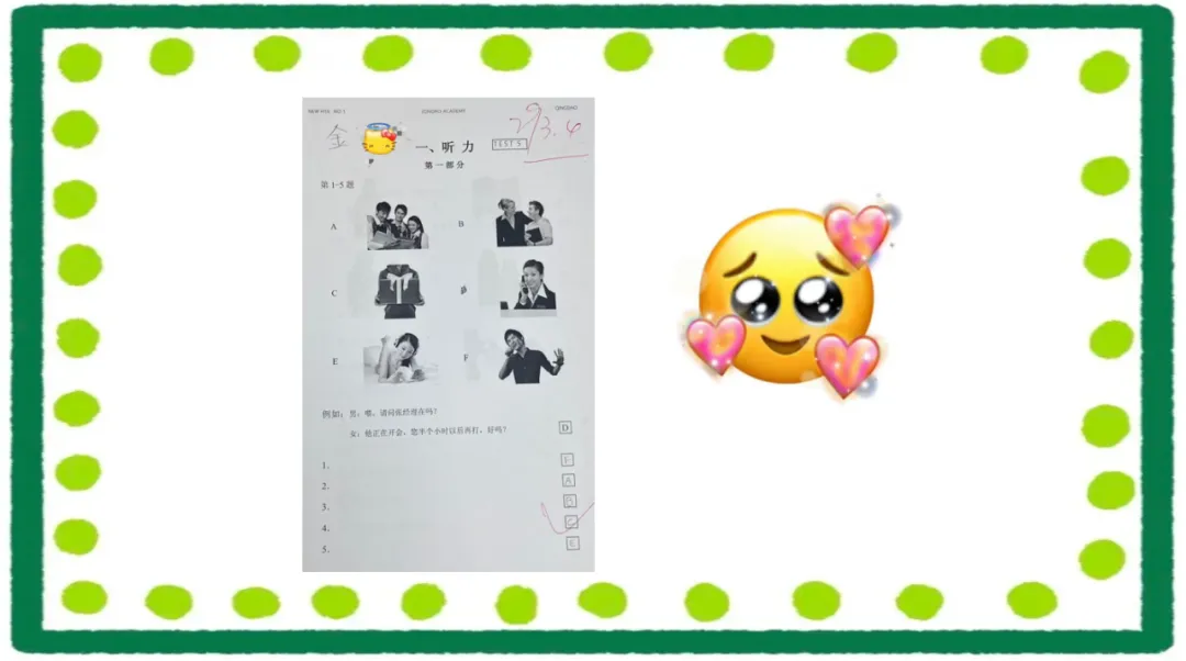 两周一次的模拟考试圆满结束 第14张