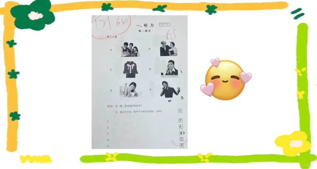 两周一次的模拟考试圆满结束 第17张