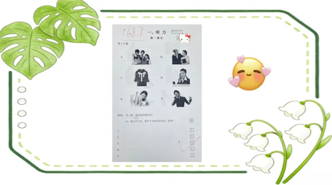 两周一次的模拟考试圆满结束 第20张