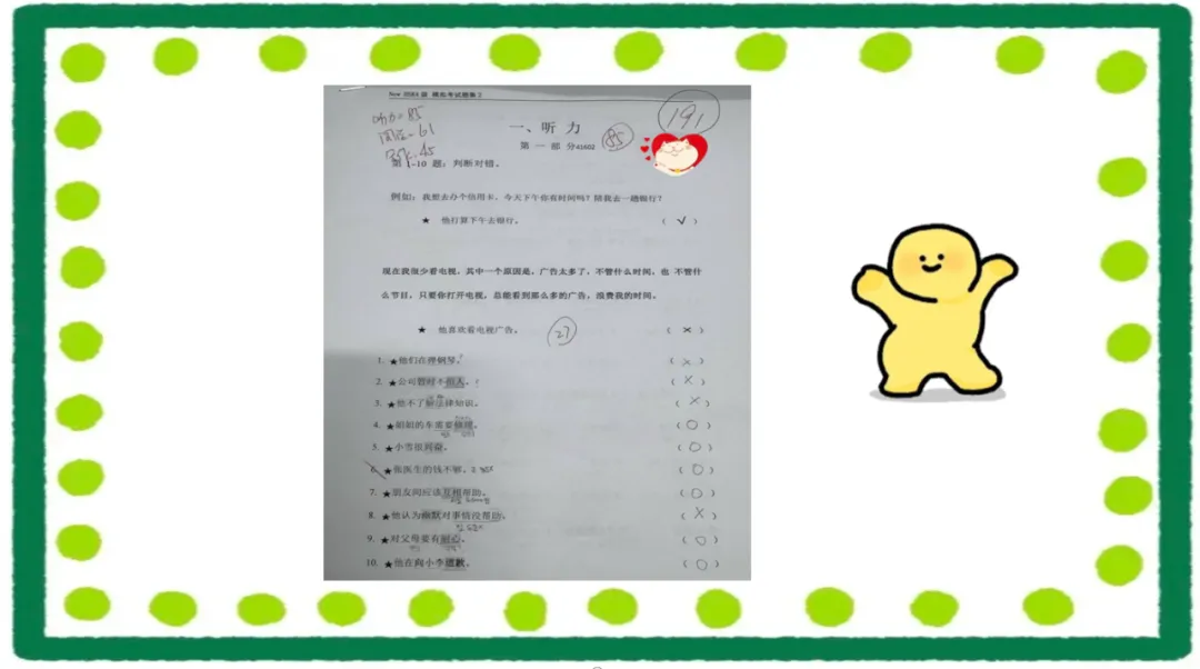 两周一次的模拟考试圆满结束 第23张