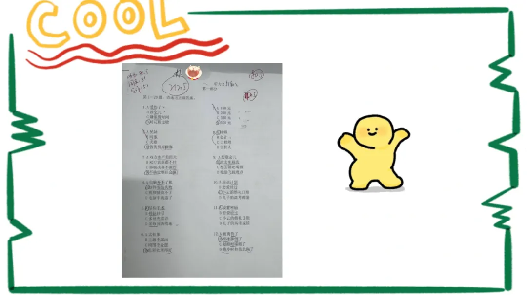 两周一次的模拟考试圆满结束 第26张