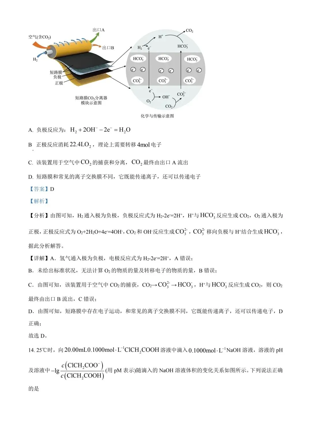 陕西省西安中学高2025届高三第六次模拟考试 化学答案 第10张 陕西省西安中学高2025届高三第六次模拟考试 化学答案 第10张