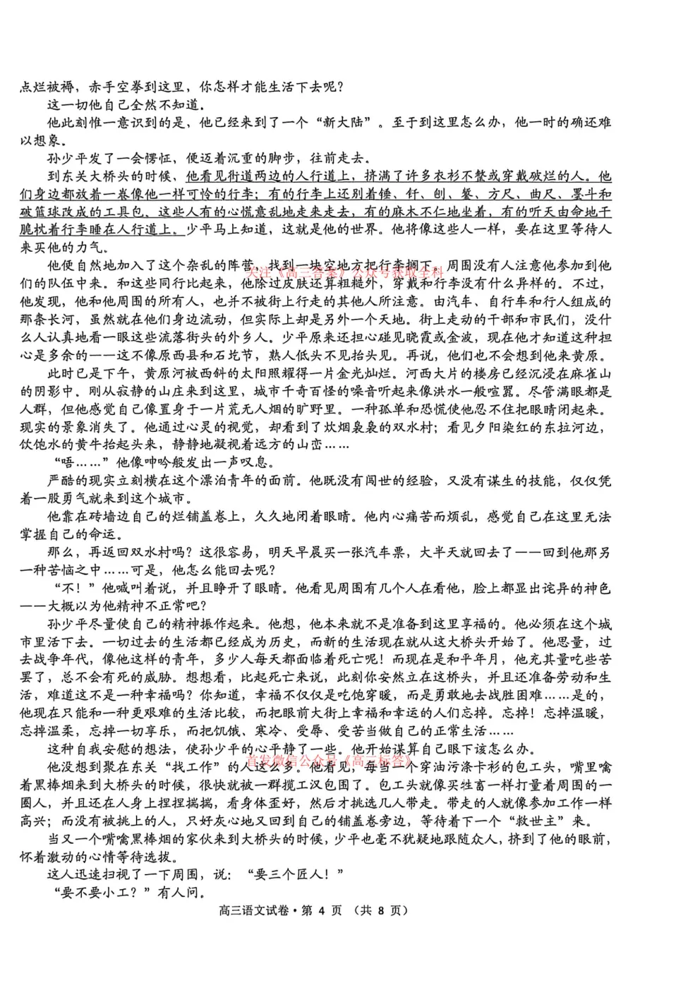 【铜陵二模】铜陵市2026年高三4月模拟考试答案 第4张