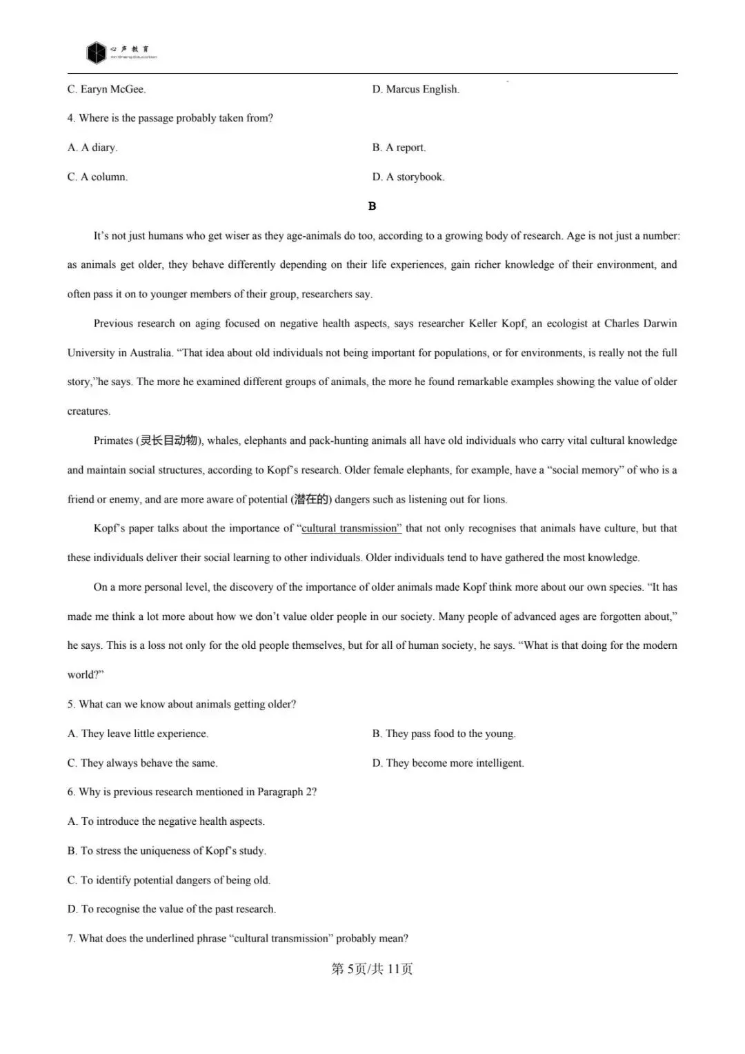 英语期末刷真题,先人一步提成绩!(附高二真题卷及解析)-第6张图片-四季读书网 英语期末刷真题,先人一步提成绩!(附高二真题卷及解析)-第6张图片-四季读书网