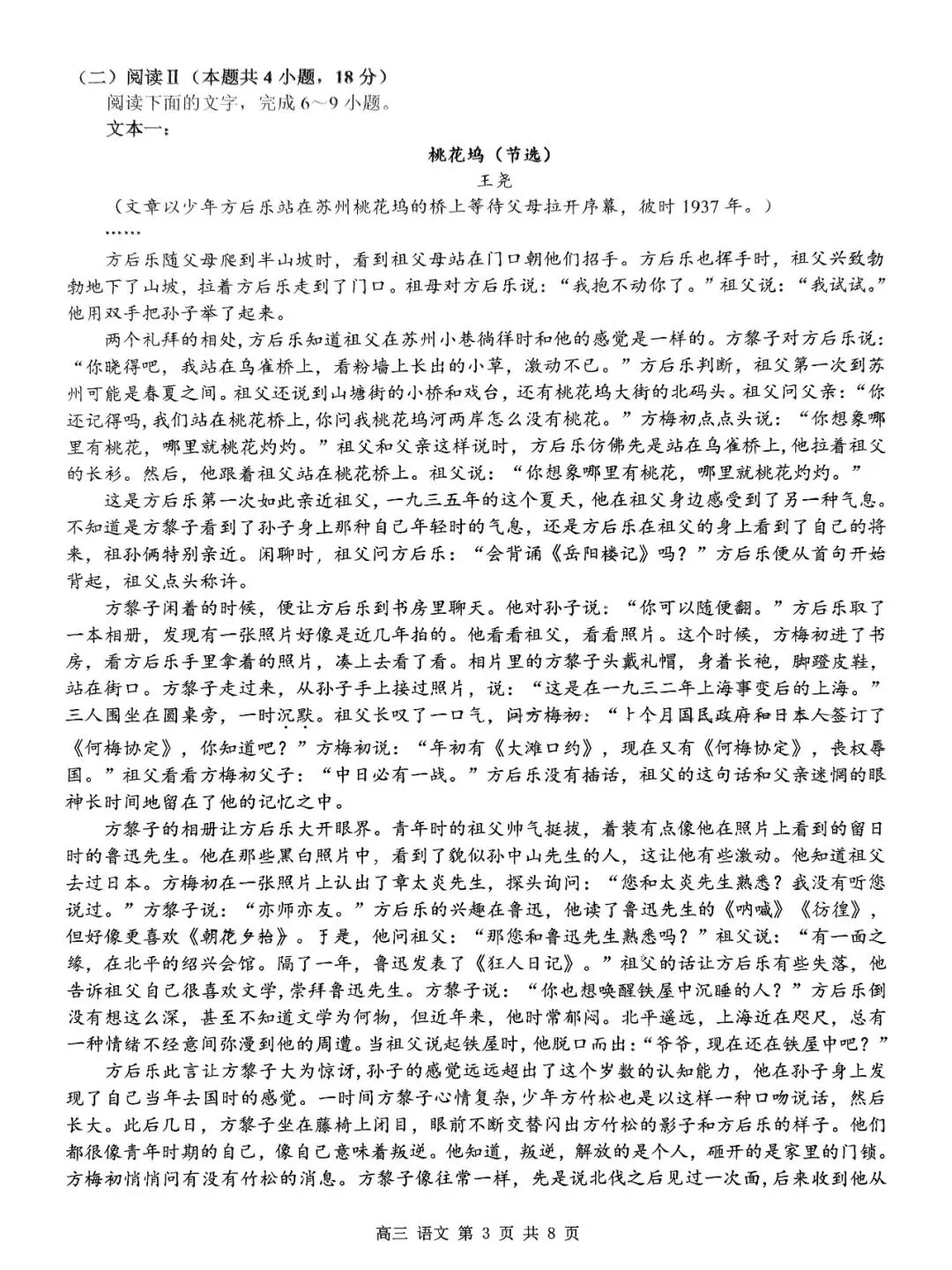 【试卷+答案】桂林一模桂林市普通高中2026届毕业年级第一次适应性模拟考试全科汇总!-第6张图片-四季读书网 【试卷+答案】桂林一模桂林市普通高中2026届毕业年级第一次适应性模拟考试全科汇总!-第6张图片-四季读书网