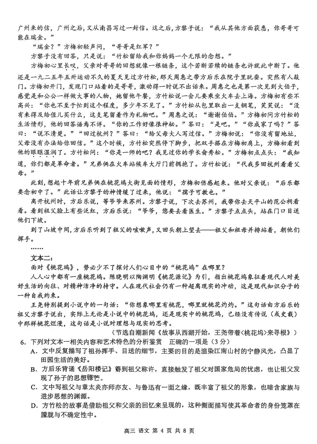 【试卷+答案】桂林一模桂林市普通高中2026届毕业年级第一次适应性模拟考试全科汇总!-第7张图片-四季读书网 【试卷+答案】桂林一模桂林市普通高中2026届毕业年级第一次适应性模拟考试全科汇总!-第7张图片-四季读书网