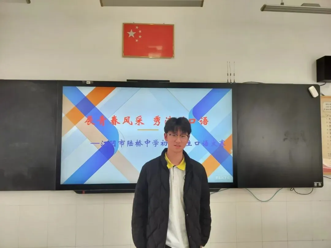 以赛促练备中考 声动校园展风采——陆桥中学初三英语口语大赛圆满落幕-第3张图片-四季读书网 以赛促练备中考 声动校园展风采——陆桥中学初三英语口语大赛圆满落幕-第3张图片-四季读书网