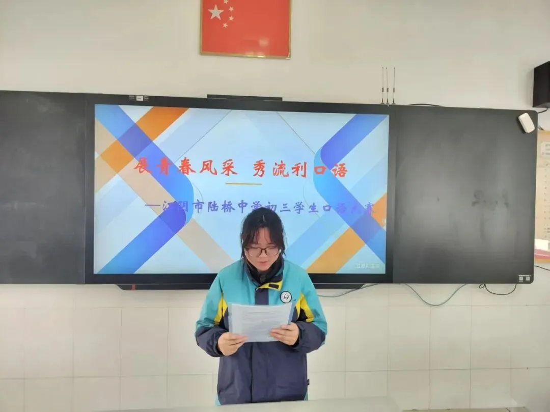 以赛促练备中考 声动校园展风采——陆桥中学初三英语口语大赛圆满落幕-第4张图片-四季读书网 以赛促练备中考 声动校园展风采——陆桥中学初三英语口语大赛圆满落幕-第4张图片-四季读书网