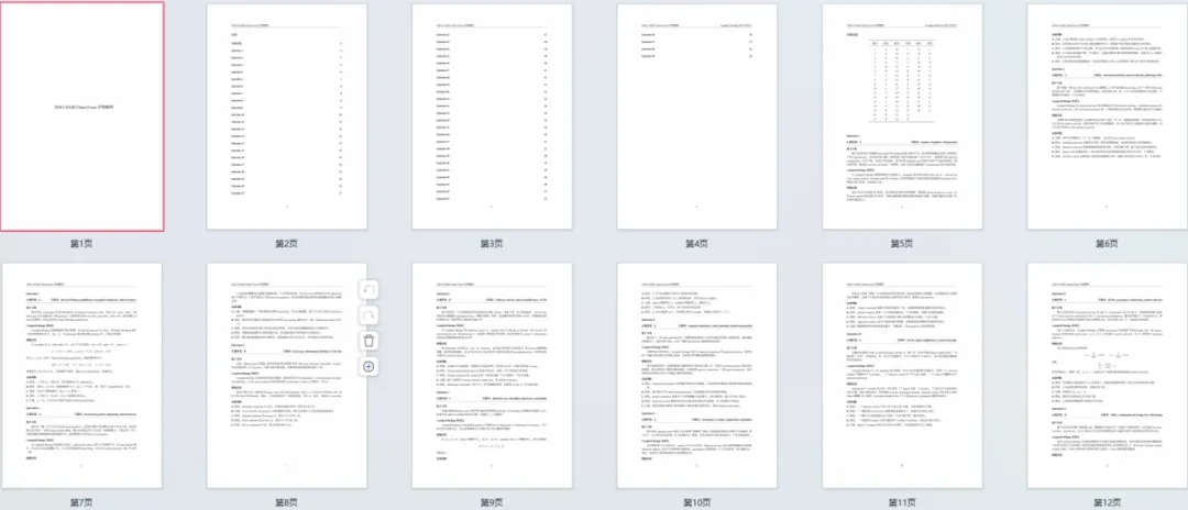 2026年USABO美国生物竞赛真题+解析,电子版领取~-第13张图片-四季读书网 2026年USABO美国生物竞赛真题+解析,电子版领取~-第13张图片-四季读书网