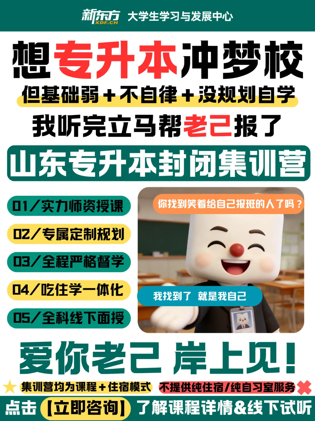 速来!2026年山东专升本语文真题(回忆版)已出!-第11张图片-四季读书网 速来!2026年山东专升本语文真题(回忆版)已出!-第11张图片-四季读书网
