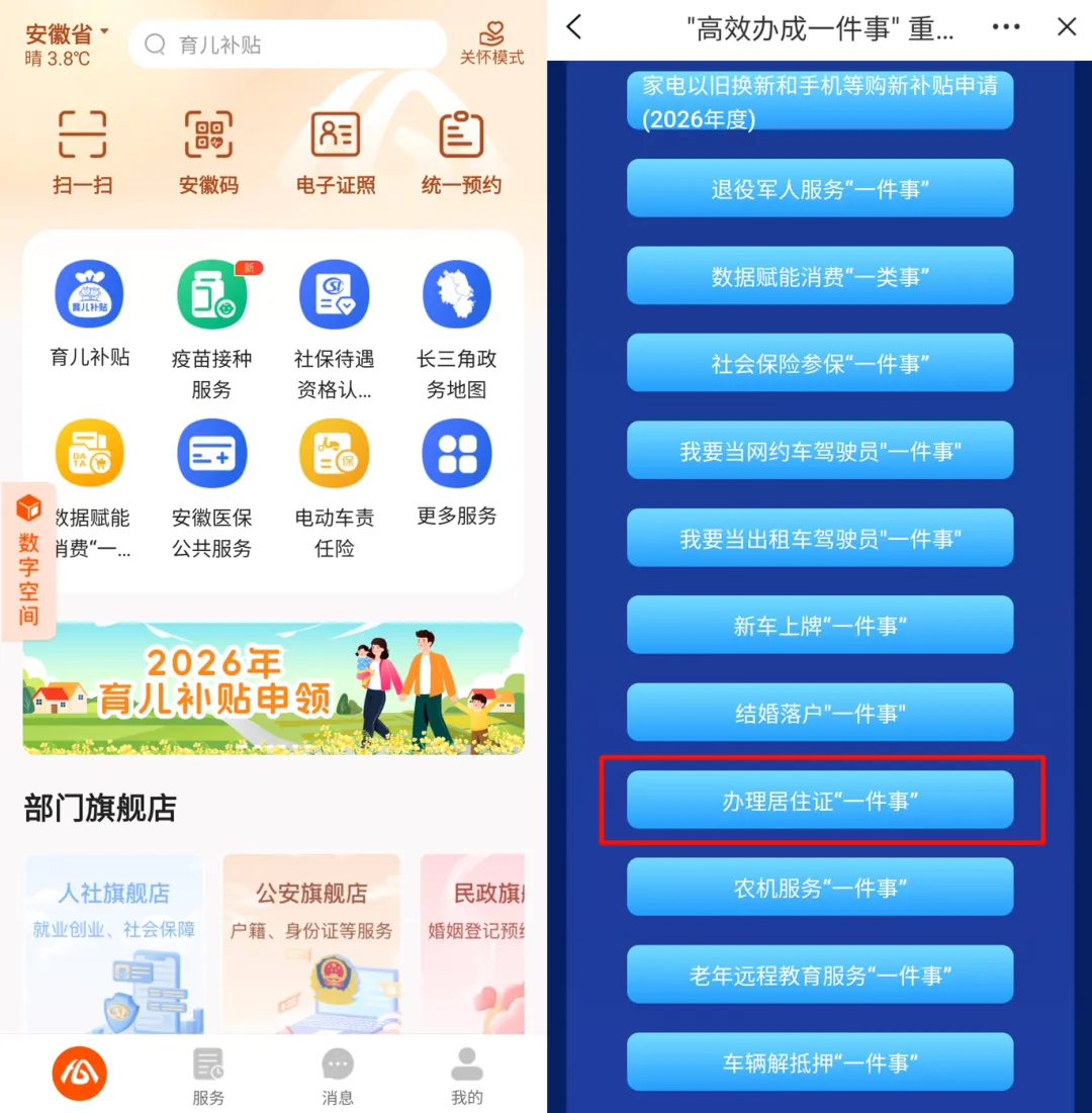 中考考试时间!电动车交通违法处罚!补贴申领方式......-第10张图片-四季读书网