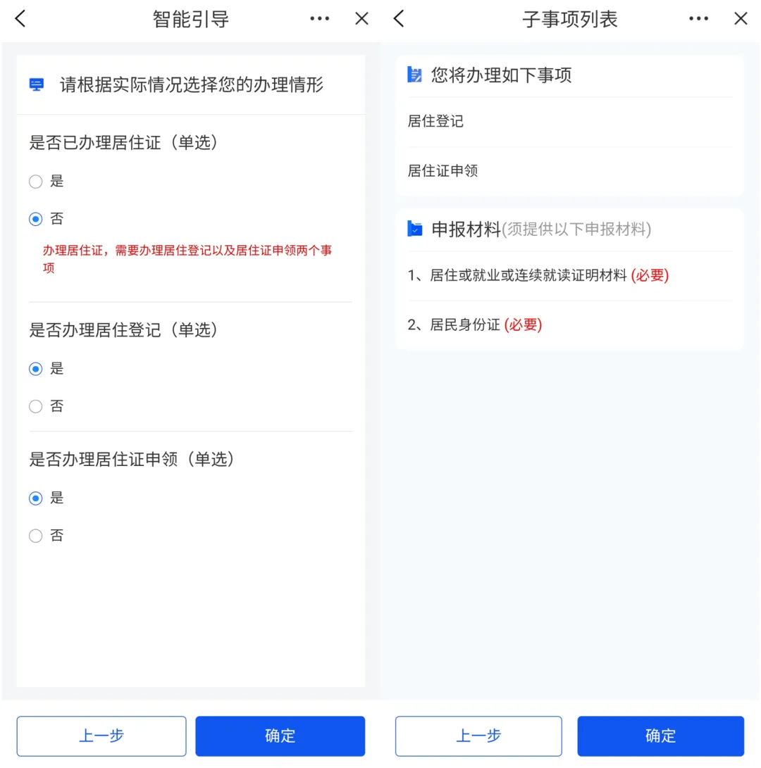 中考考试时间!电动车交通违法处罚!补贴申领方式......-第11张图片-四季读书网