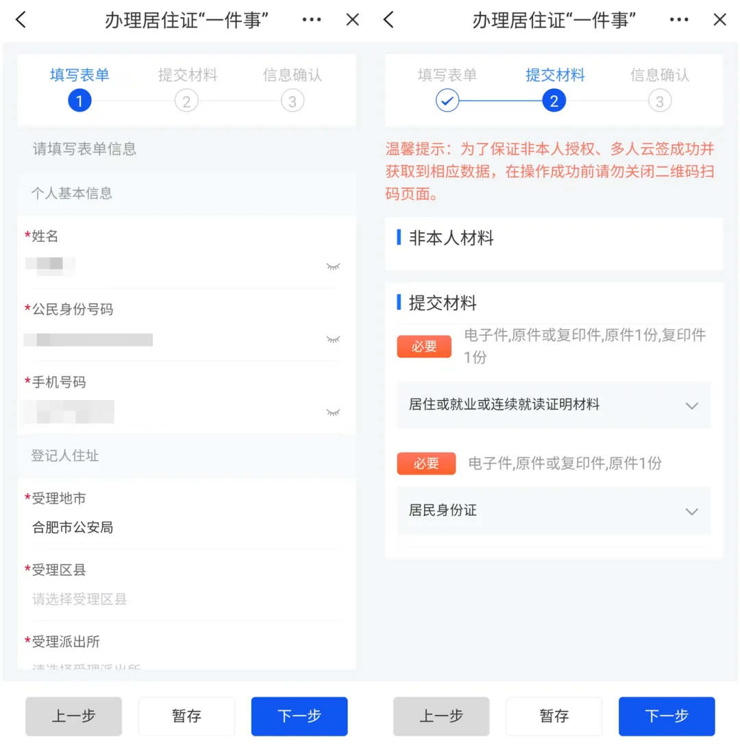 中考考试时间!电动车交通违法处罚!补贴申领方式......-第12张图片-四季读书网