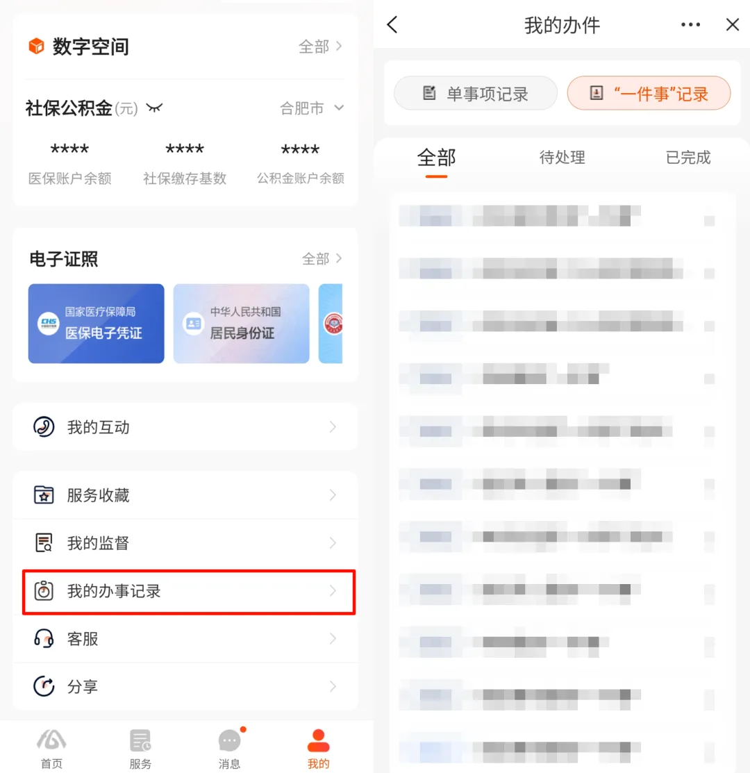 中考考试时间!电动车交通违法处罚!补贴申领方式......-第13张图片-四季读书网