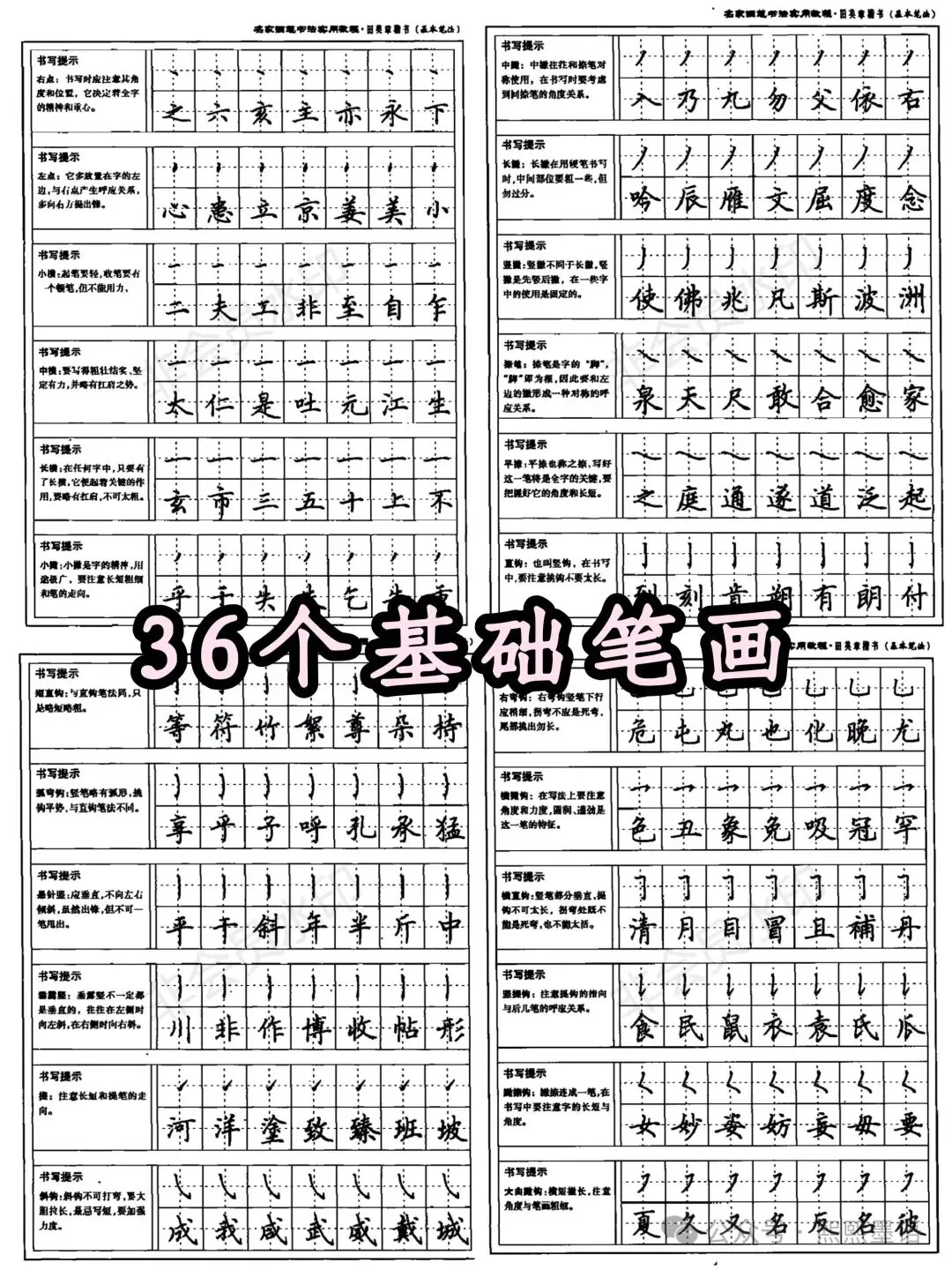 书法考级真题:2025年11月CCPT硬笔书法4级真题试卷(附答题卡、备考资料)-第6张图片-四季读书网