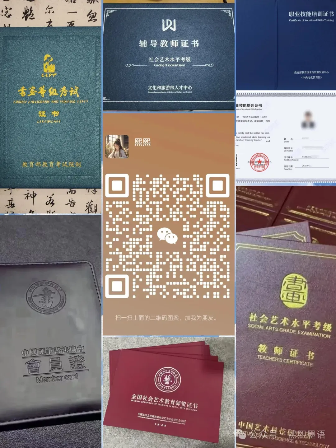书法考级真题:2025年11月CCPT硬笔书法4级真题试卷(附答题卡、备考资料)-第11张图片-四季读书网