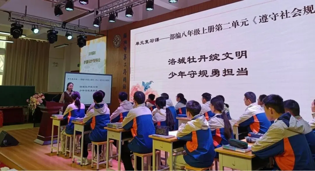 聚焦中考新动向 共研备考提质路——初中道德与法治学科中考备考及教学研讨活动纪实 第2张 聚焦中考新动向 共研备考提质路——初中道德与法治学科中考备考及教学研讨活动纪实 第2张