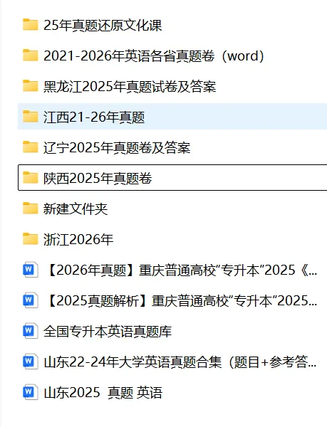 湖北专升本2026冲刺教研会|真题研判·系统强化·守护公办目标 第9张 湖北专升本2026冲刺教研会|真题研判·系统强化·守护公办目标 第9张
