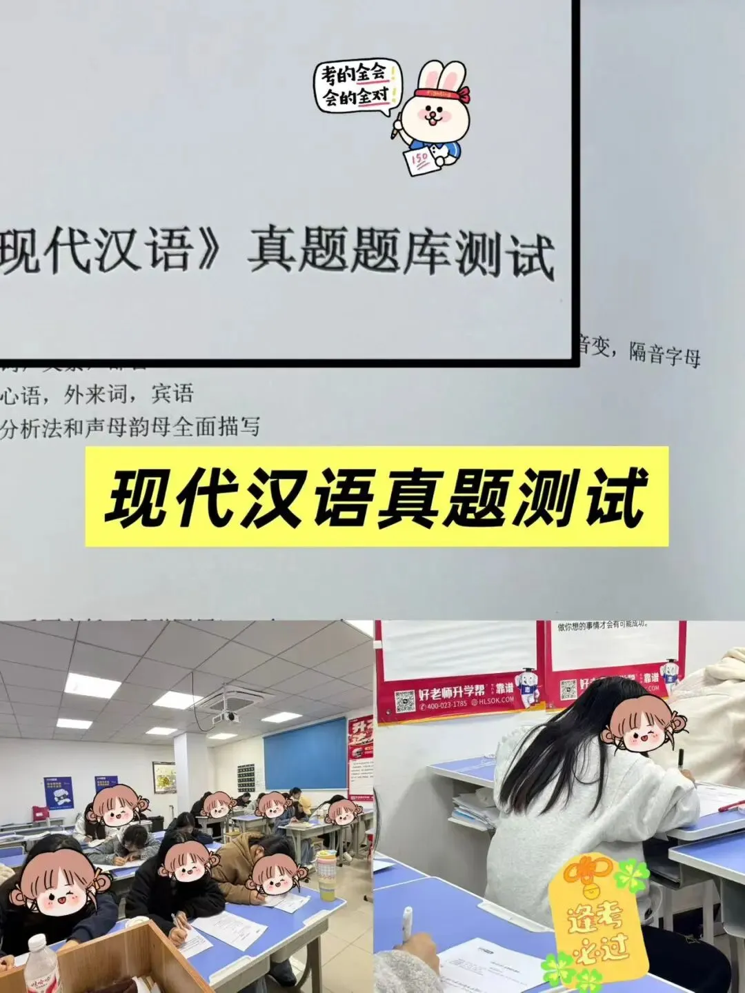 湖北专升本2026冲刺教研会|真题研判·系统强化·守护公办目标 第10张 湖北专升本2026冲刺教研会|真题研判·系统强化·守护公办目标 第10张