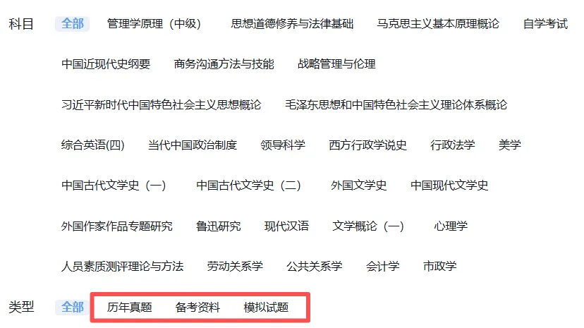 26年4月自考考前冲刺专用!这些真题今年必重复 第4张 26年4月自考考前冲刺专用!这些真题今年必重复 第4张